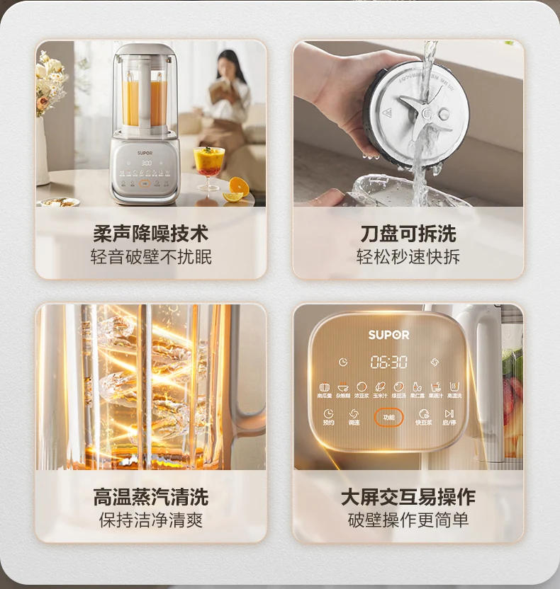 Description Picture 3 of itemSUPOR 220V High Speed Blenders Removable 1.5L Bass Soya Bean Milk Maker Heating Function Juicer Auxiliary Food Processor