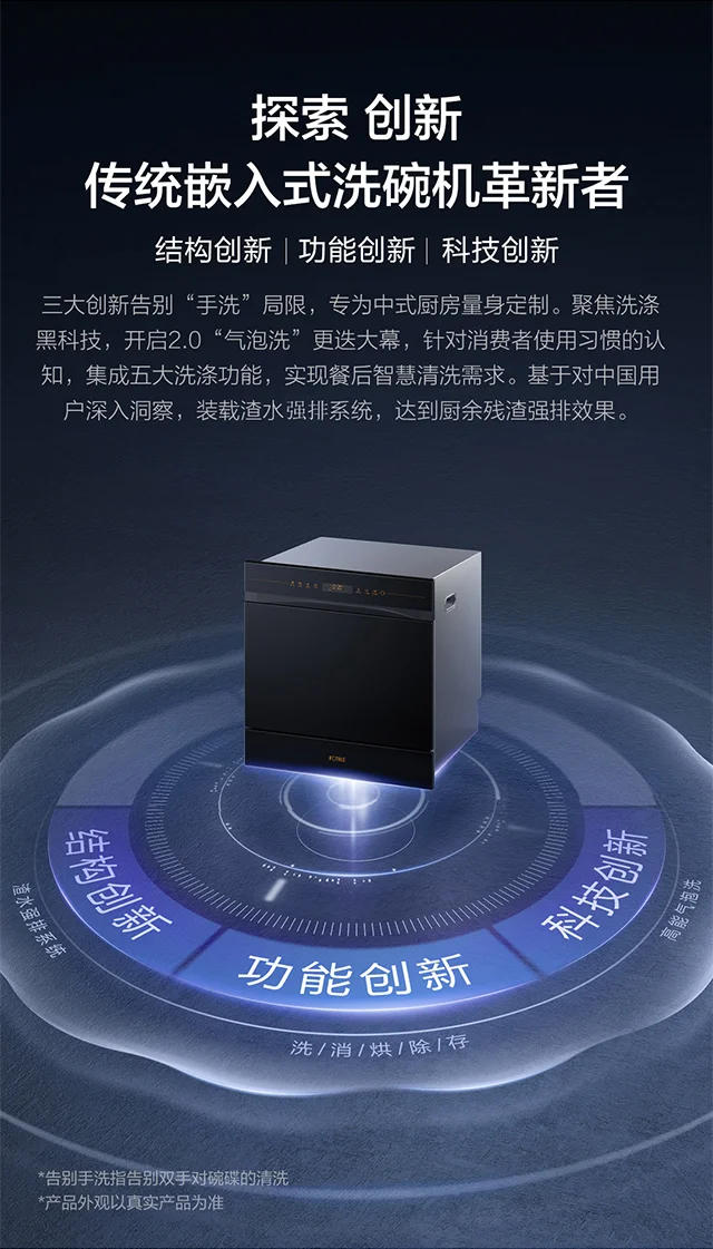 Description Picture 4 of itemDishwasher Automatic Household Hot Air Drying Embedded Disinfection Cabinet Integrated Kitchen Appliances