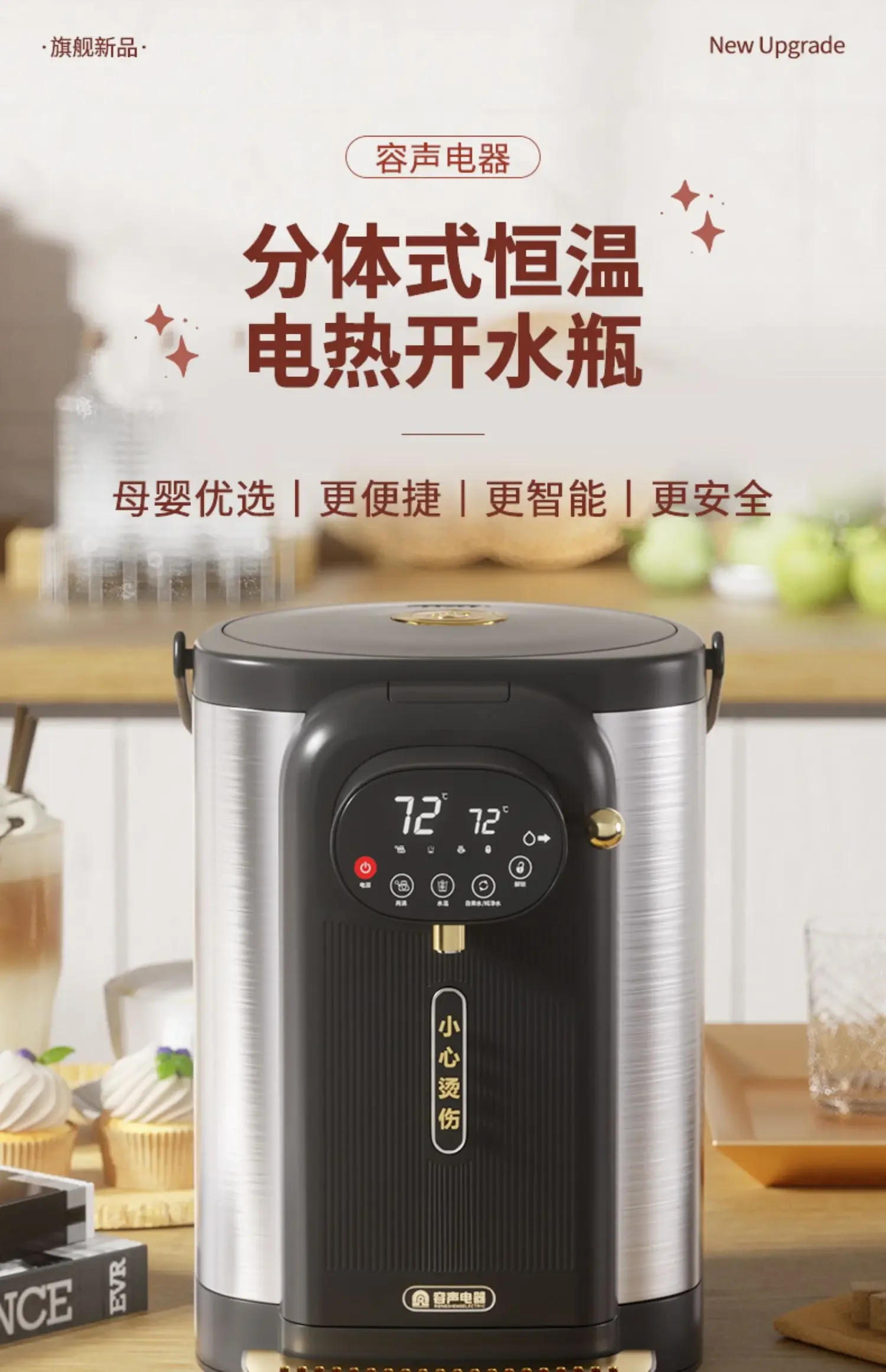 Description Picture 2 of itemRonshen Electric Kettle Intelligent Chlorine Removal Integrated Automatic Water Dispenser Portable Kettle  Kettle Electric