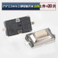 3x6x2.5mm Wihte