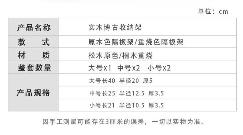 Description Picture 6 of itemWooden Semicircle Wall Storage Organization Shelf Background Wall Hanging Projector Display Stand Suspension Home Decoration