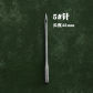 45mm Needle awl