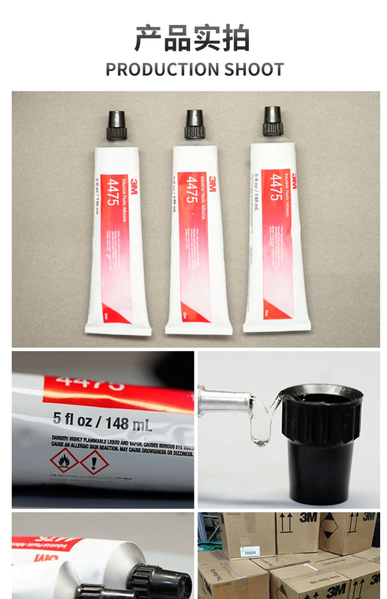 Description Picture 6 of itemFor 3M 4475 Transparent 4799L Black Rubber Edge Glue Plastic ABS PVC Bonding Glue EPDM Rubber Glue