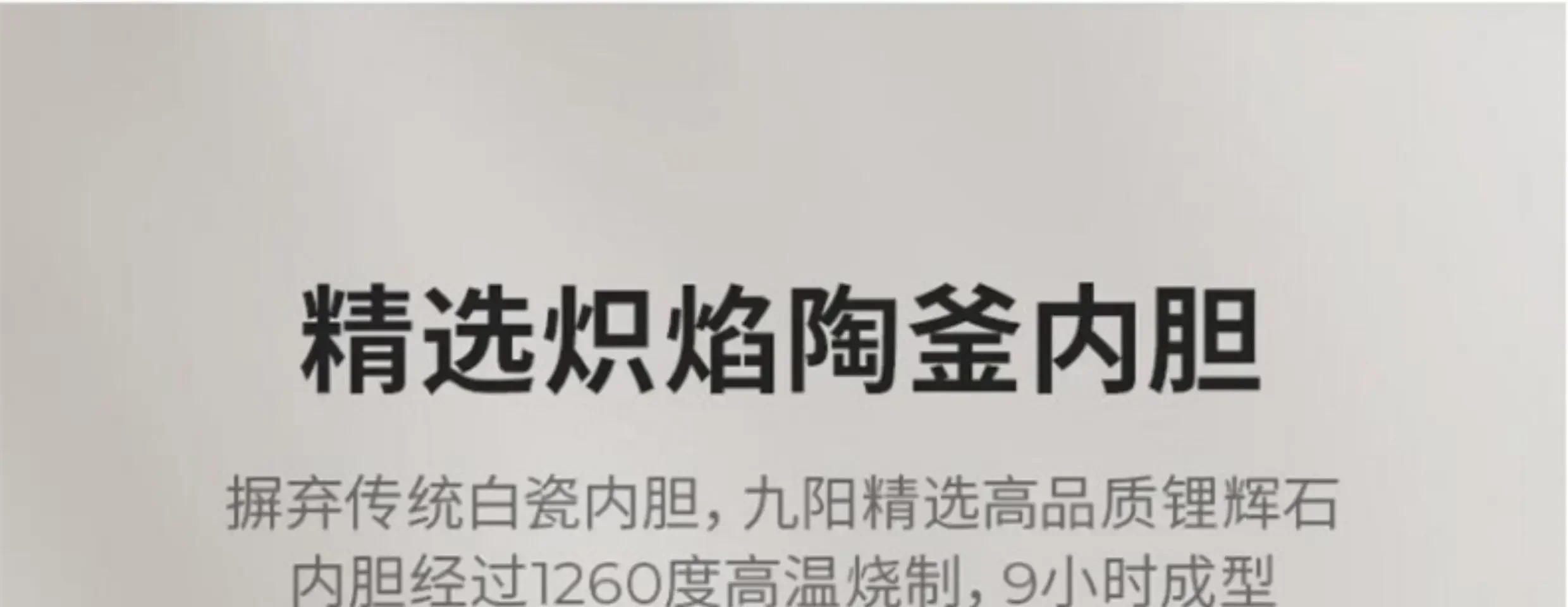 Description Picture 4 of item220V Joyoung  5L Ceramic Electric Stewing Soup Pot with Multiple Functions for Convenient Home Cooking AF