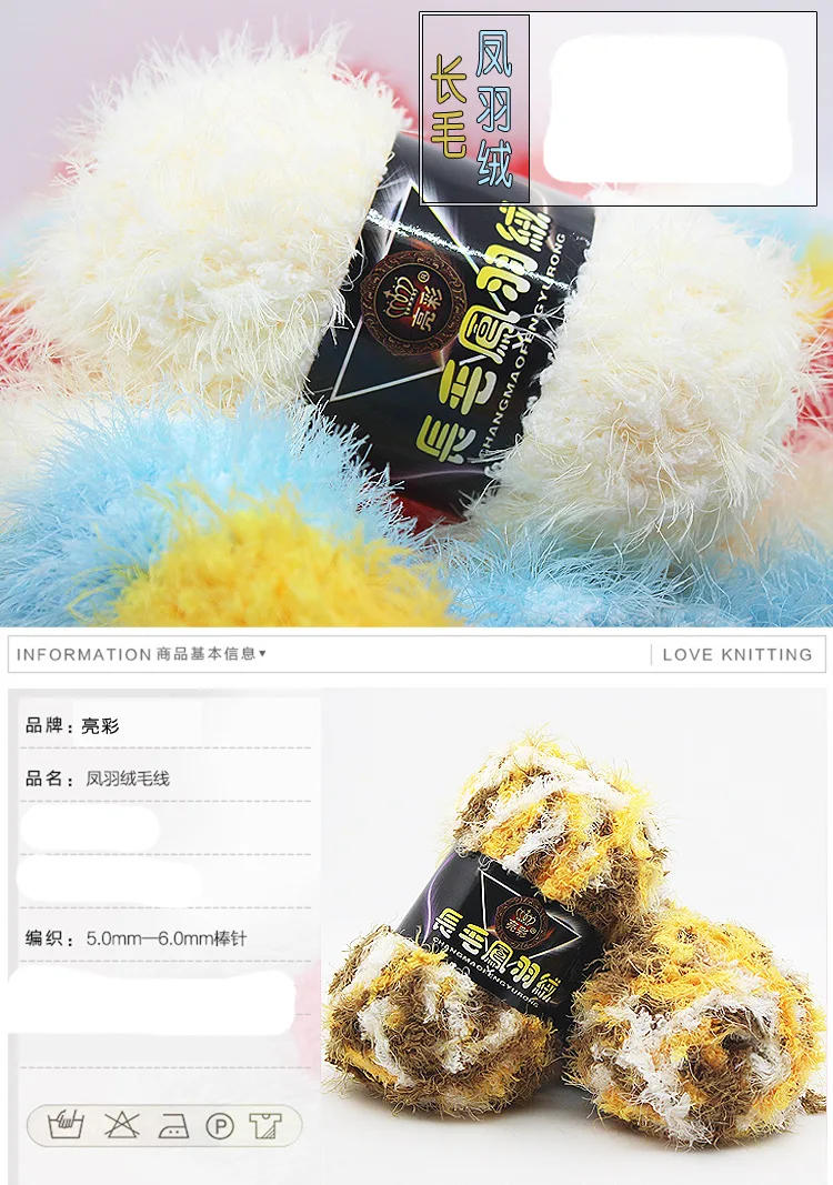 Description Picture 2 of itemNew Arrival Colorful Phoenix Feather Yarn for DIY Sweater Towel Scarf Faux Fur Knitting Yarn for Babies and Adults