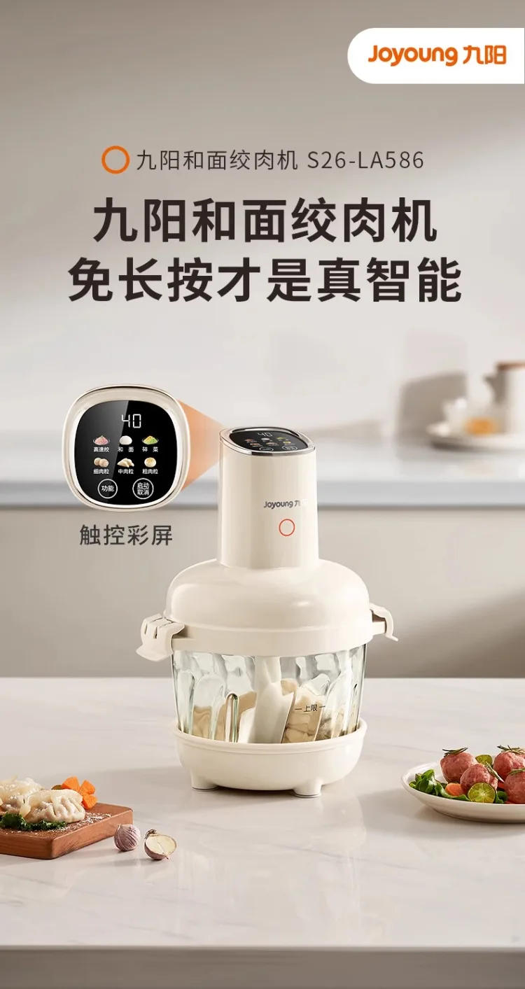 Description Picture 2 of item220V Joyoung Meat Grinder and Dough Mixer Kitchen Appliance Multifunctional Blender for Home Use