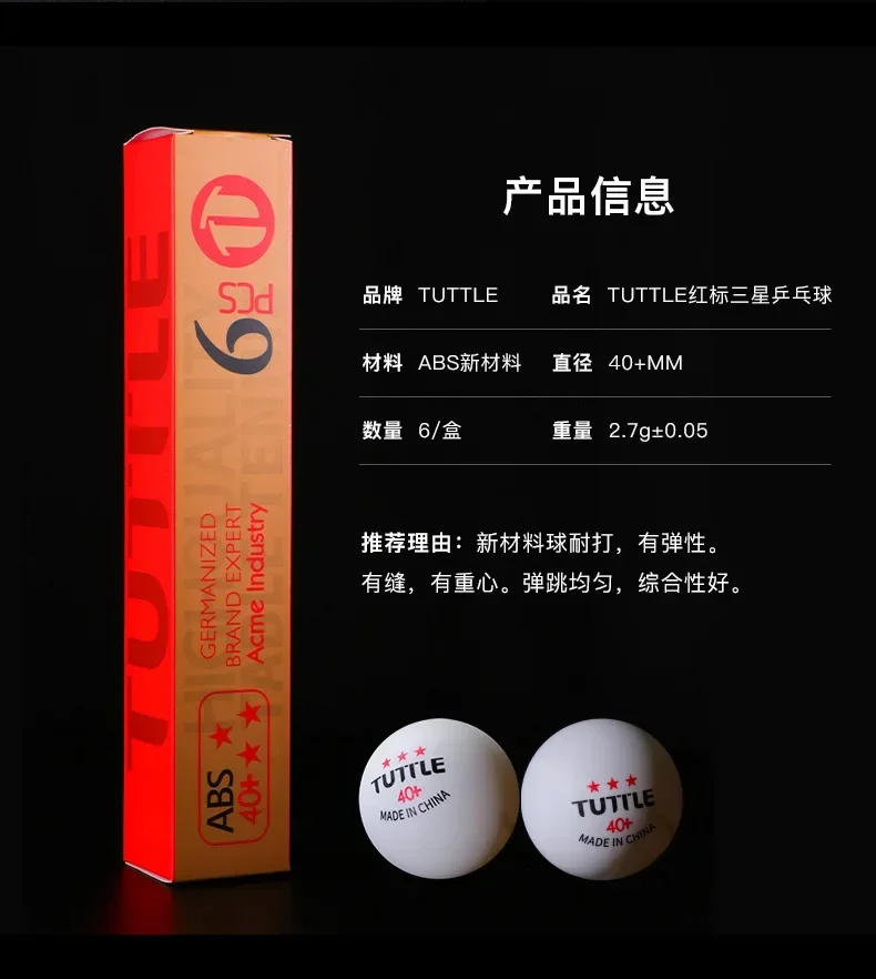 Description Picture 5 of item2025 TUTTLE 3 Stars Table Tennis Balls Seamed ABS New Material 40+ Ping Pong Balls with High Elasticity ITTF Approved 6pcs/ Box