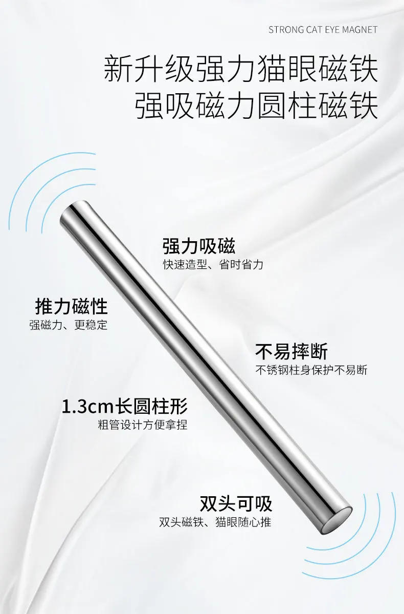 Description Picture 4 of itemManicure Design Tool Cat Eye Nail Magnetic Stick Cylindrical Magnet for Cat Eye UV Gel Polish Snowlight Glitter Effect Tools