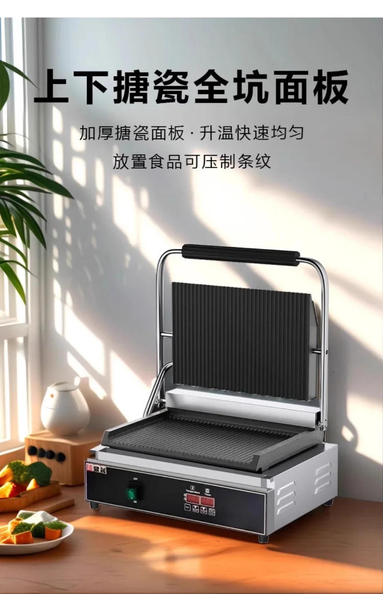 Description Picture 5 of item220V Professional Electric Panini Press Grill for Steak Sandwich with Full Groove Heating Plates Commercial Use AB