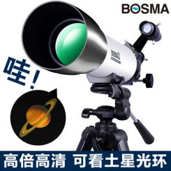 Boguan 80500 telescope professional deep space stargazing HD high times 10000 times night vision student children