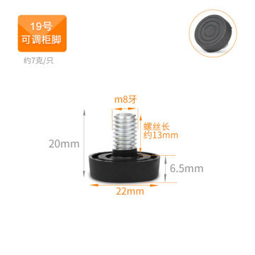 Furniture Adjustable Foot Pad Screw Adjustable Leveling Bracket Floor Protection Pad Anti-skid Foot Pad Furniture Accessories