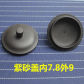 Internal Dia 7.8cm