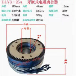 2-pack DLY3-25A (shaft 34mm, keyway 10mm)