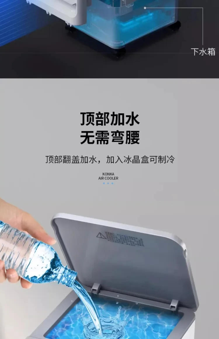 Description Picture 5 of item220V Konka Home Air Cooler with Ice Compartment Mobile Mini AC Water Cooling Fan for Summer AD