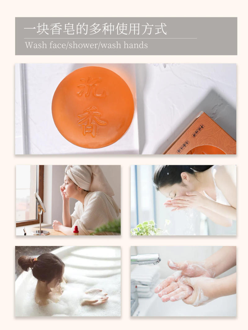 Description Picture 6 of itemNatural agarwood essence soap, fresh and cleansing, refreshing fragrance, oil control bath soap