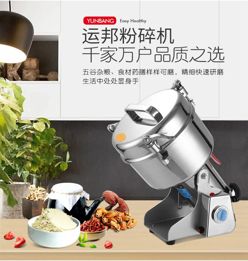 Description Picture 6 of itemGrinder 2500g Large-scale Crusher Household  Steel Mill Commercial Powder Machine Ultra-fine Grinding Machine Stainless Mill