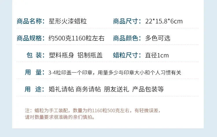 Description Picture 6 of item500g Star Shape Lacquer Seal Wax Seal  for Invitation Envelope Sealing Craft Hand Account