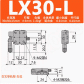 LX30-L