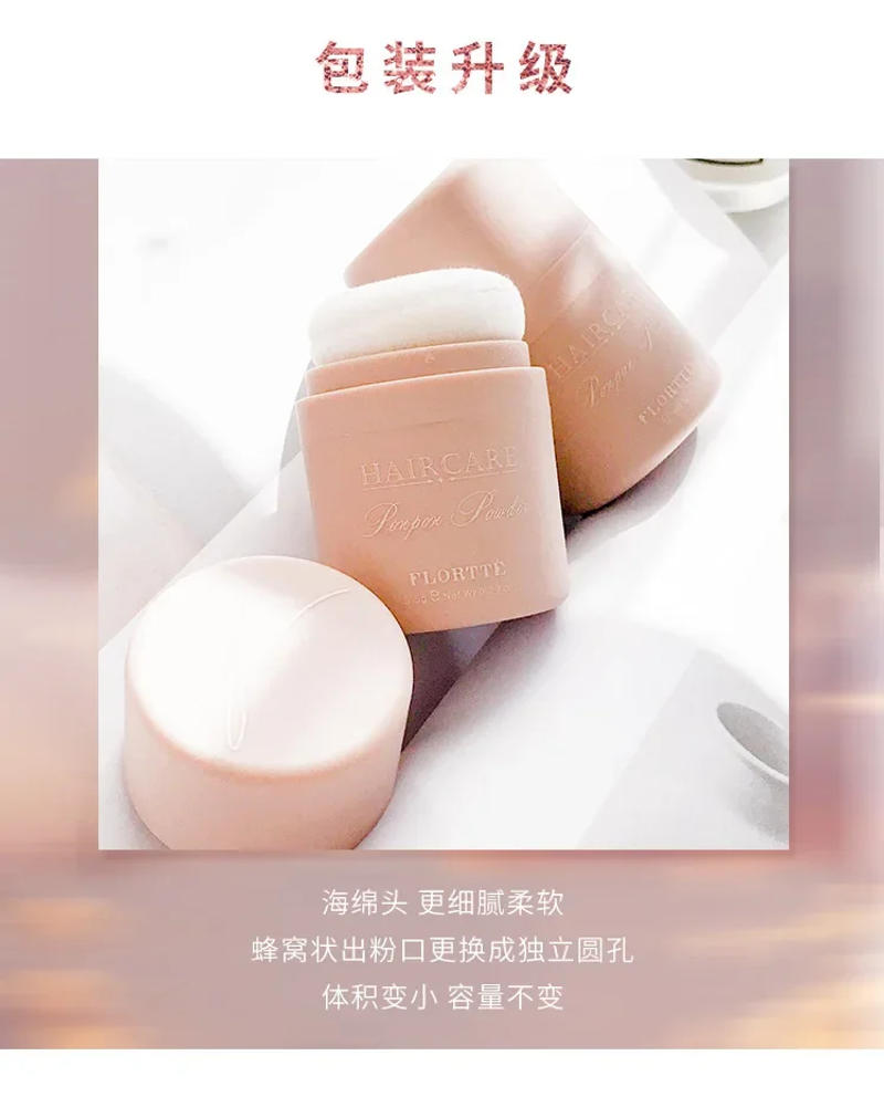 Description Picture 3 of itemFLORTTE hair fluffy powder fluffy oil-free no-wash bangs dry hair powder natural styling