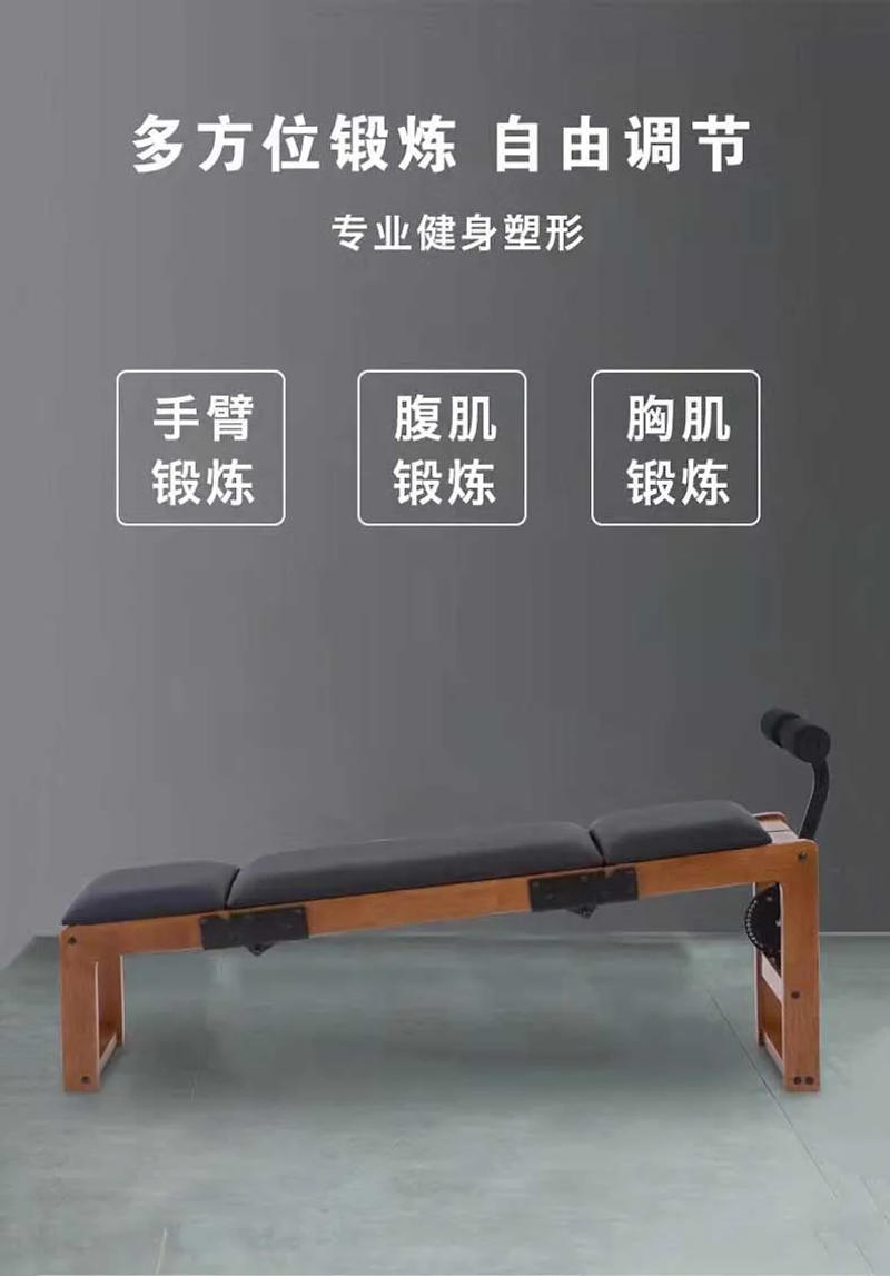 Description Picture 3 of itemMIYAUP-Adjustable Dumbbell Bench, Sit Up, Multifunctional Wooden Bench, Fitness Equipment