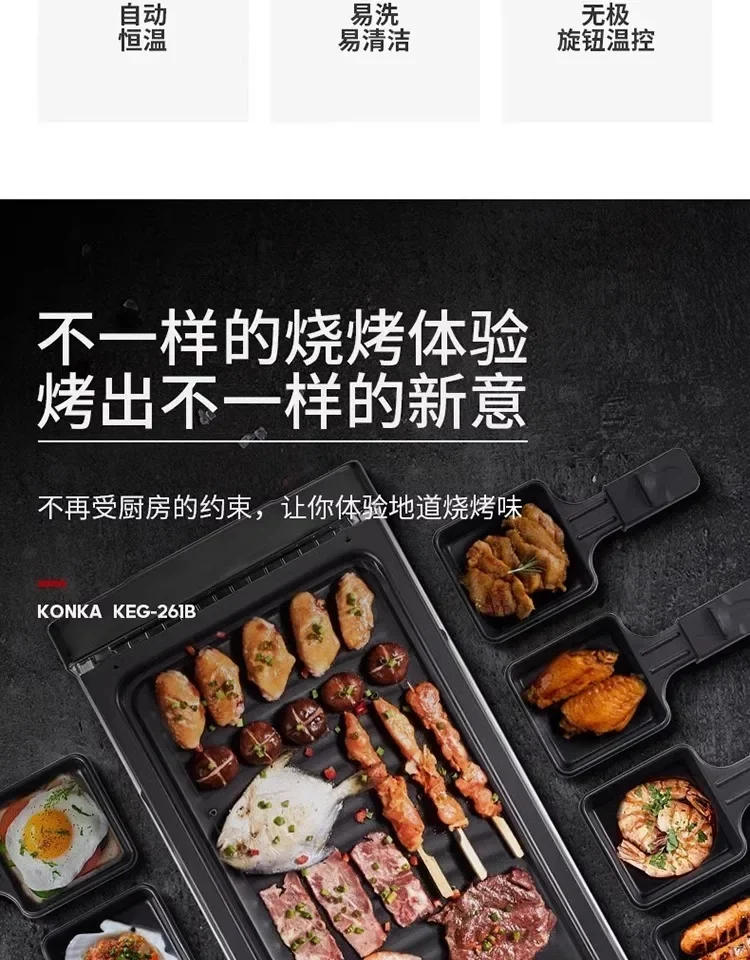 Description Picture 4 of item220V Low Smoke Electric Barbecue Machine for Household by Versatile Grill Pot and Skewering Device for Indoor Use