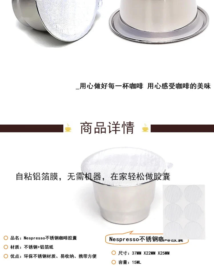 Description Picture 3 of itemDIY Refillable Coffee Pod with  Capsule for Nespresso Machines, Reusable Coffee Capsule for Perfect Espresso at Home