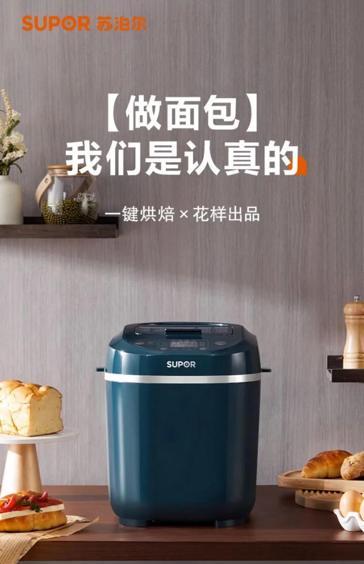 Description Picture 2 of item220V Supor Automatic Bread Machine Home Use Small Dough Kneader Toaster Multifunctional Cooking Appliance AB