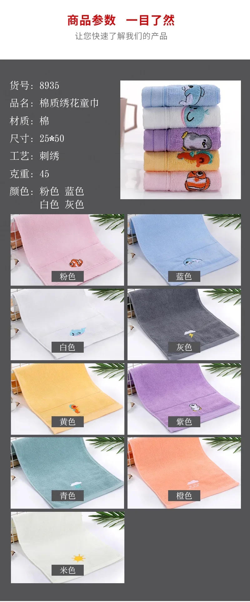 Description Picture 3 of item50CM*25CM Towels Baby Face Towel Soft Embroidered Absorbent Cotton Bath Towels for Newborn Kids Handkerchief Shower Stuff