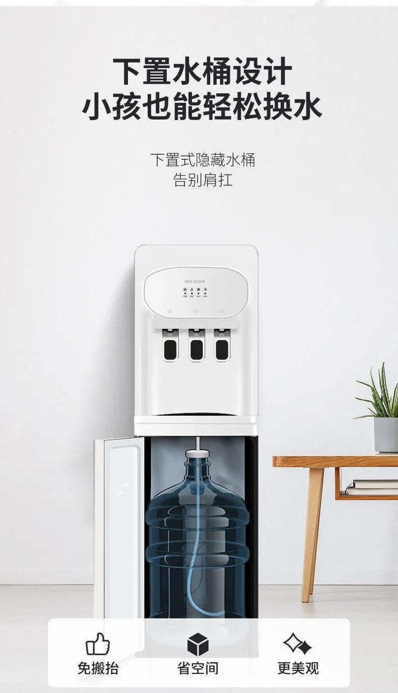 Description Picture 4 of itemHousehold refrigeration and heating tabletop office bottled water silent energy-saving water dispenser under the water dispenser