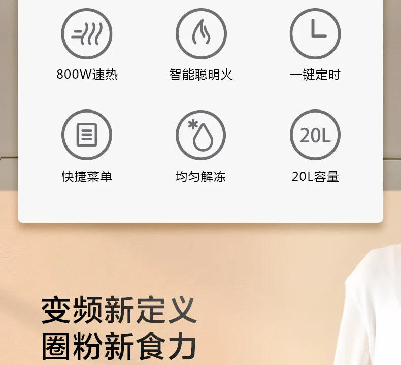 Description Picture 4 of itemMidea 220V Inverter Microwave Oven 20L Household Automatic Carousel 800W High Efficiency Quick Heating Microwave Ovens