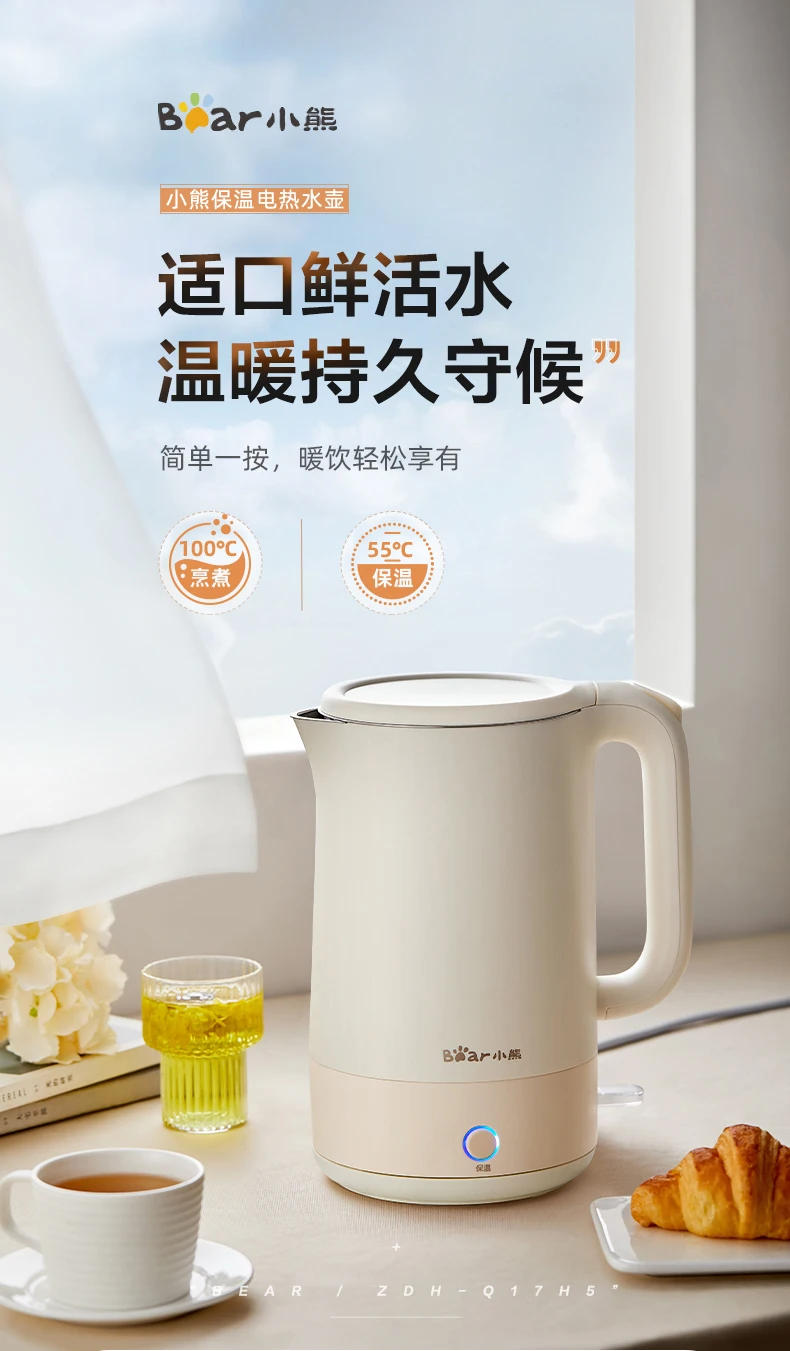 Description Picture 2 of item220V Bear Electric Kettle with Heat Preservation and Anti-scalding for Home Use