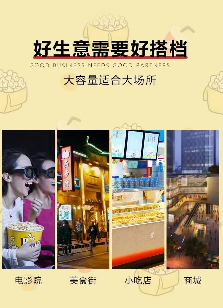 Description Picture 4 of item220V Commercial Automatic Electric Popcorn Machine Hot Corn Popper New Popcorn Maker AB