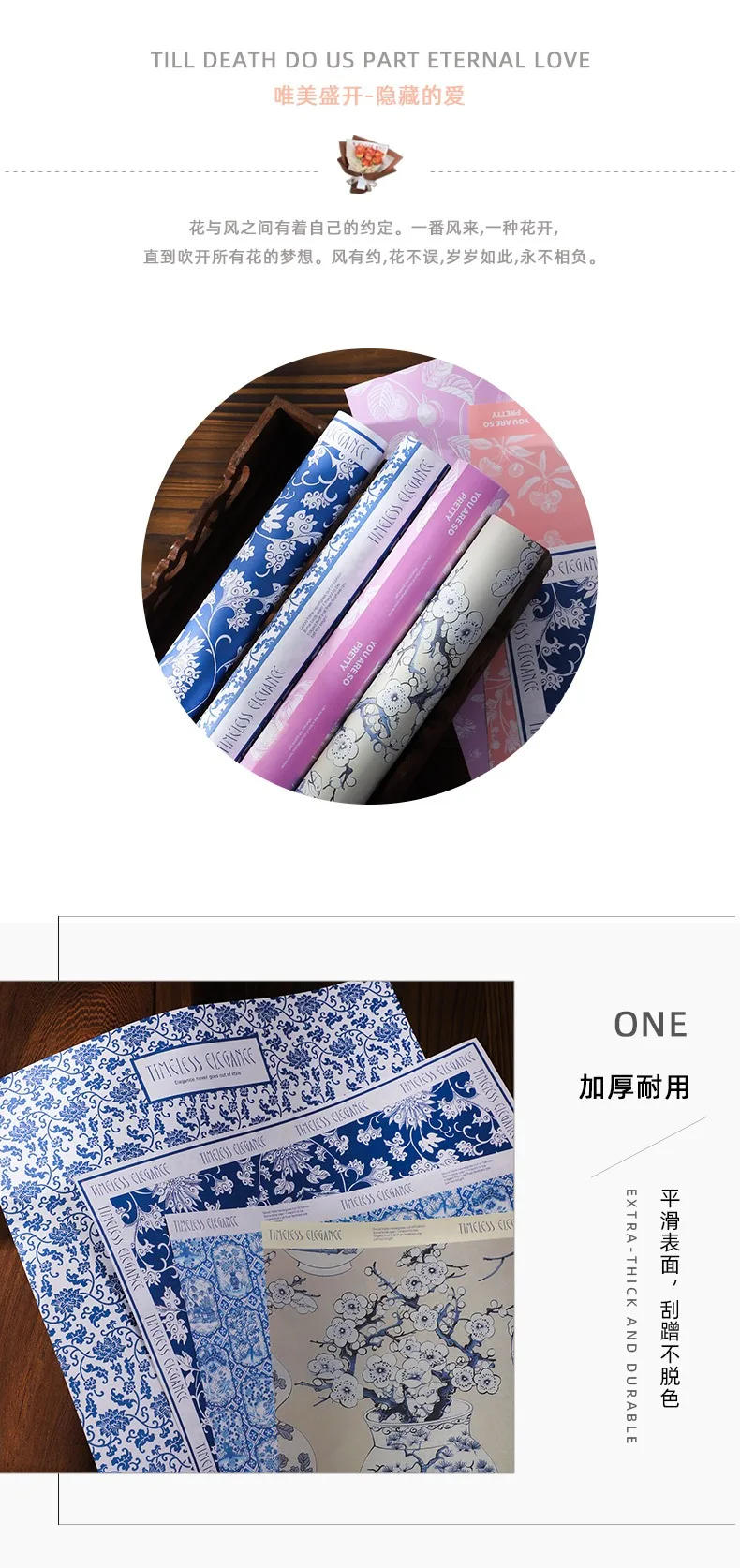 Description Picture 6 of item10pcs 58*38cm Blue and White Porcelain Pattern Packaging Paper Plant Pattern Packaging Papers Thickened Flower Packaging Paper