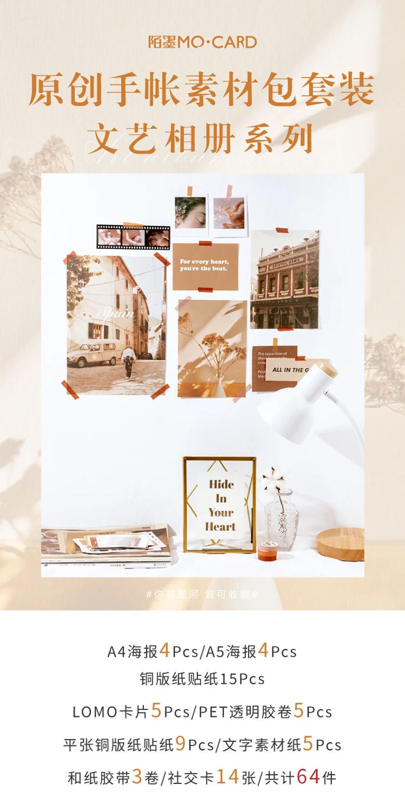 Description Picture 2 of item64pcs/pack vintage Scrapbooking Material Set Sticker Aesthetic Washi Tape Planner Decoration for Junk Journal Supplies