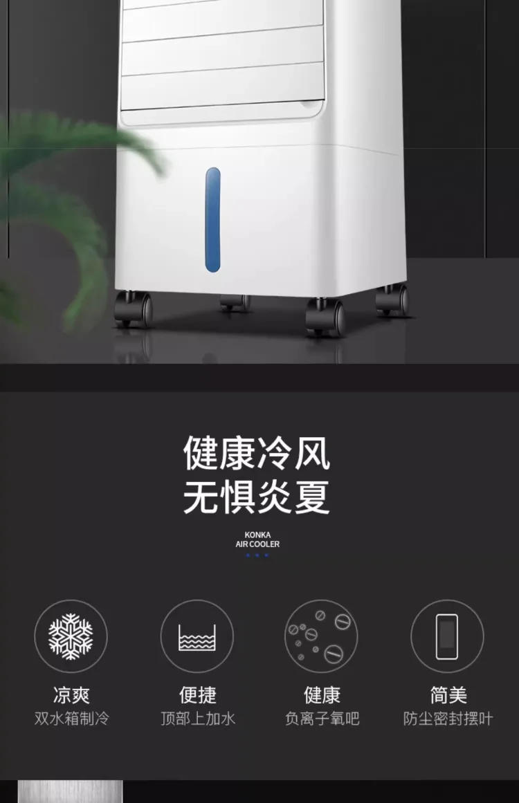 Description Picture 3 of item220V Konka Home Air Cooler with Ice Compartment Mobile Mini AC Water Cooling Fan for Summer AD