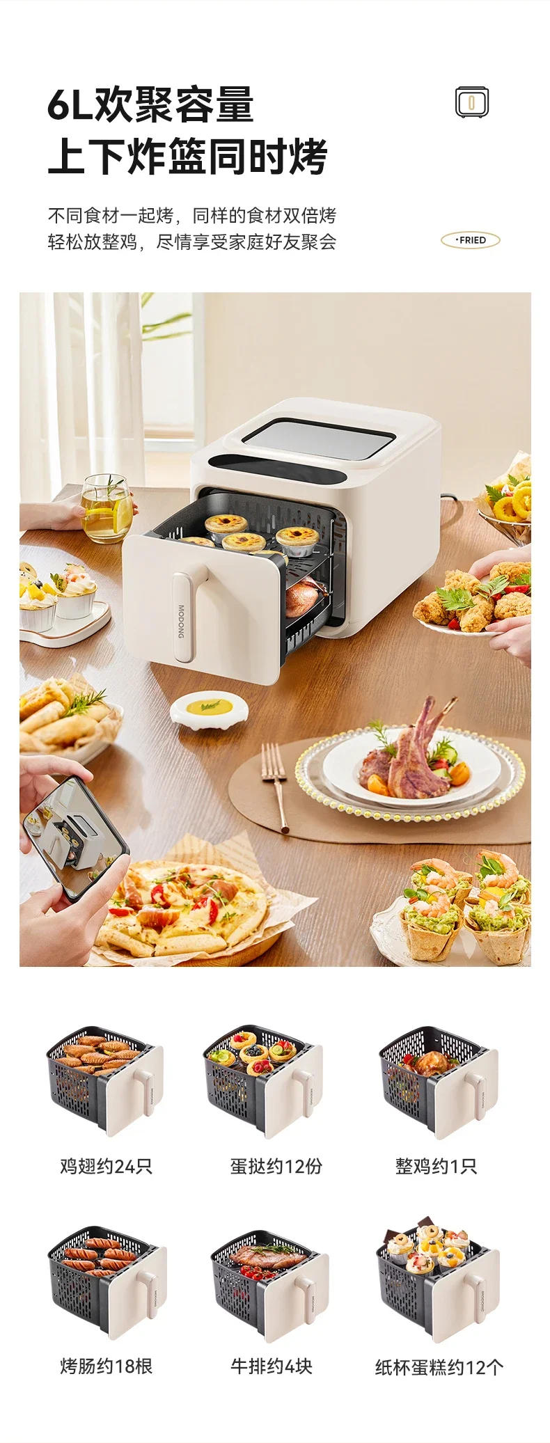 Description Picture 6 of itemModong Air Fryer 220V 1400W Home Appliance 6L Big Capacity Multifuncional Air Fryer Oven 2 in 1 Freidora De Aire Visualized