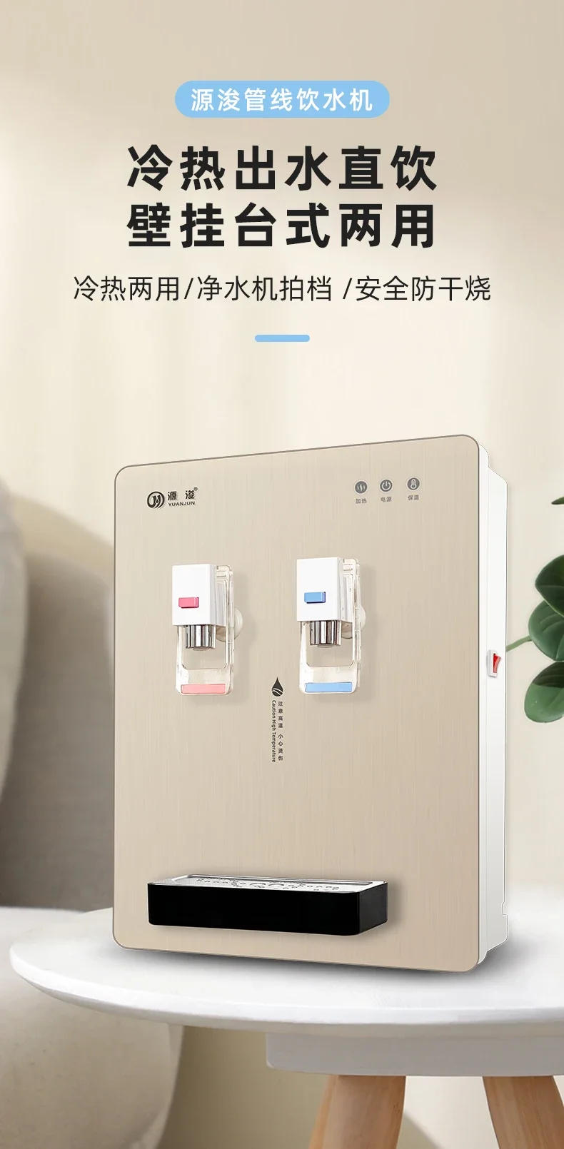 Description Picture 2 of itemWall-mounted Quick-heat Pipeline Water Dispenser Heater Purifier Companion Home Water Purifier Drinking Water Dispenser