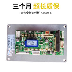 New Daikin air conditioning accessories PC0904-6 fan board RMXS224EY1C fan motherboard RDQ10-11ABY