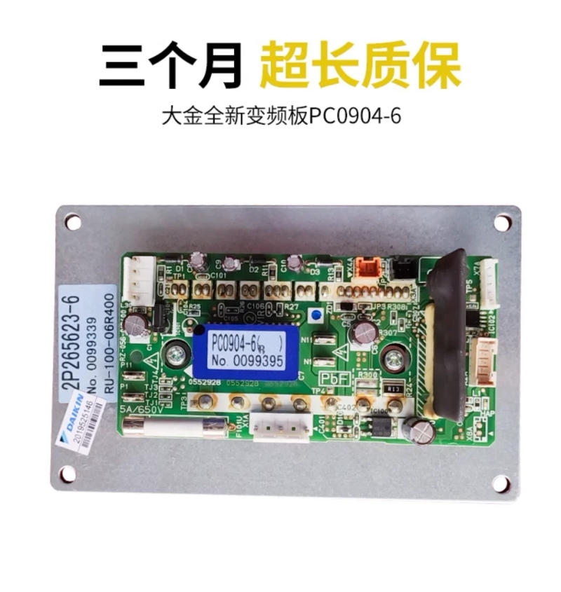 Description Picture 2 of itemNew Daikin air conditioning accessories PC0904-6 fan board RMXS224EY1C fan motherboard RDQ10-11ABY