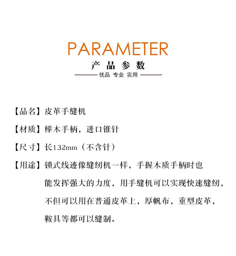 Description Picture 3 of itemHand Sewing Machine Waxed Thread for Heavy Leather Sewing Tool Leather Craft Edge Stitching Belt Strips Shoemaker Tools DIY