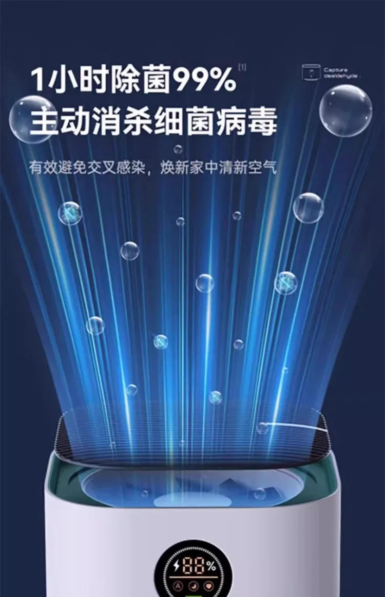 Description Picture 4 of itemUSB/110V/220V Uorris Air Purifier for Home Desktop Small HEPA Filter Remove Formaldehyde Smoke Office Room