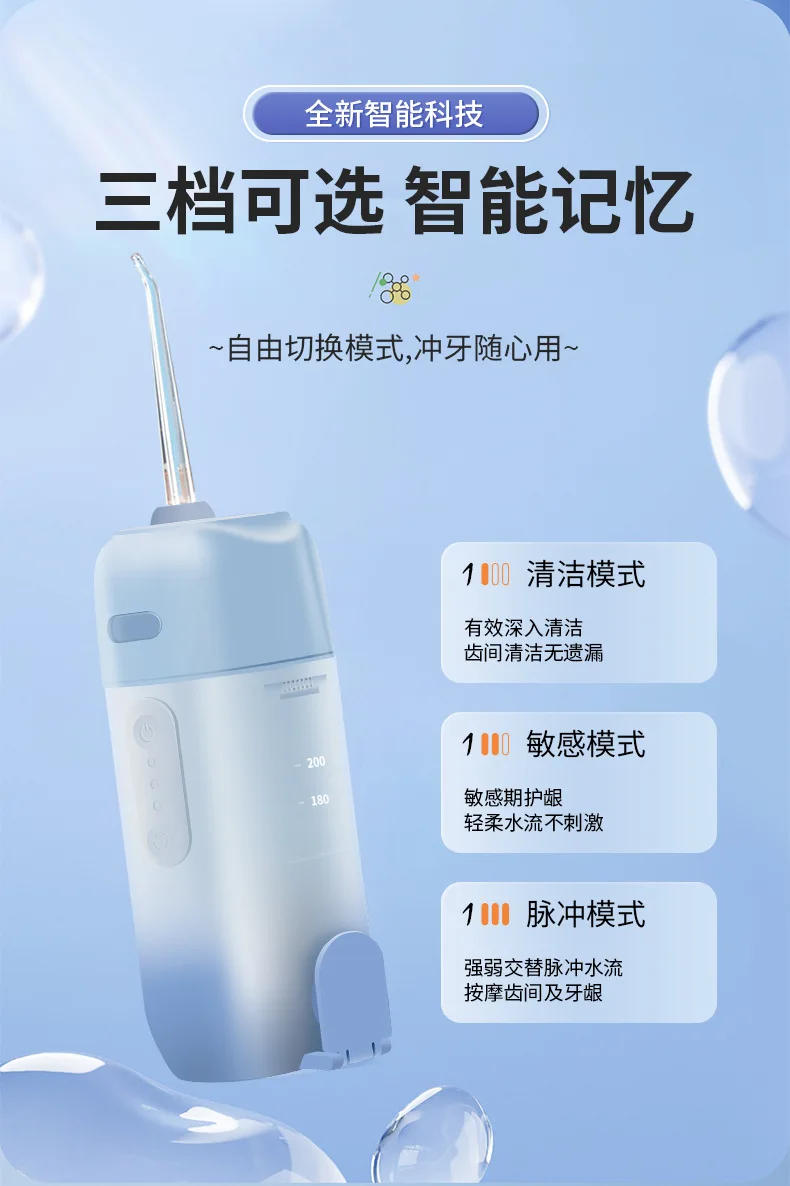 Description Picture 6 of item200ML New Telescopic Smart Electric Tooth Flusher Portable Water Floss Household Oral Teeth Cleaning Tooth Washer Fresh