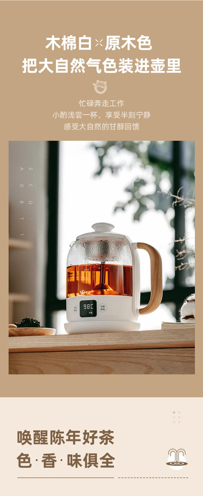 Description Picture 4 of item220V Small Bear Electric Water Kettle and Tea Infuser with Steam Function 12 Hour Insulation Bouilloire Électrique 전기주전자