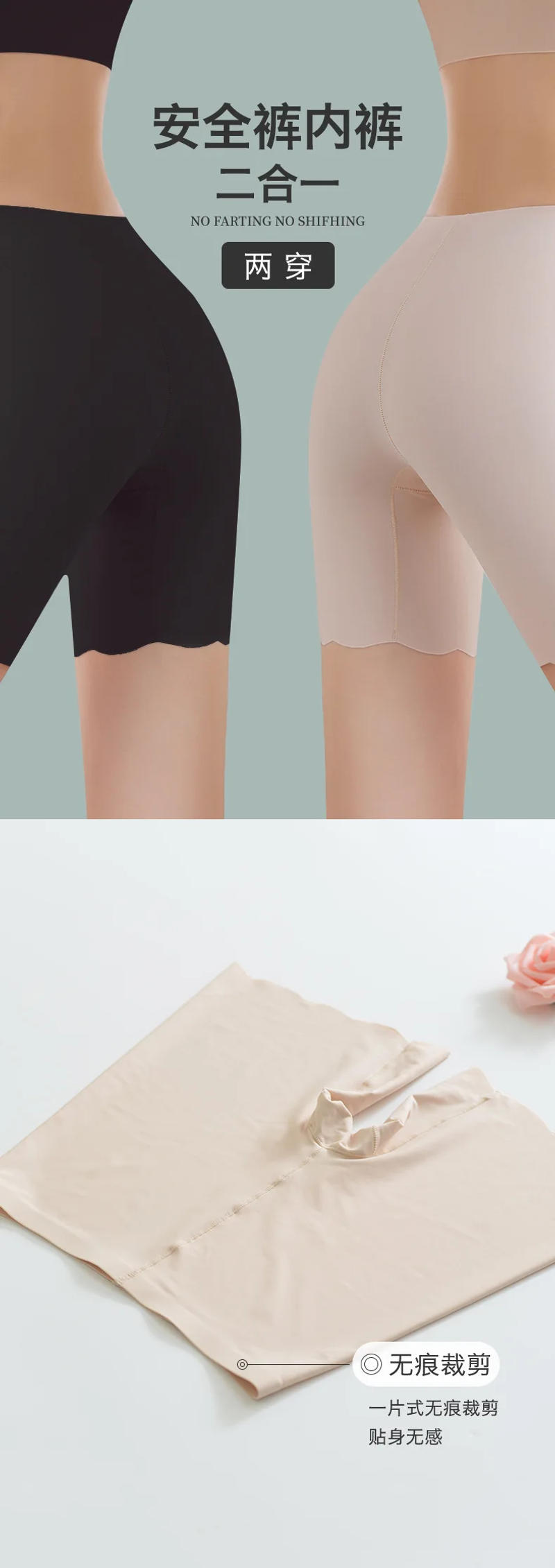 Description Picture 2 of itemSeamless Safety Shorts Panty For Women High Waist Summer Breathable Ice Silk Underwear Anti Rubbing Under Skirt Boxers Female