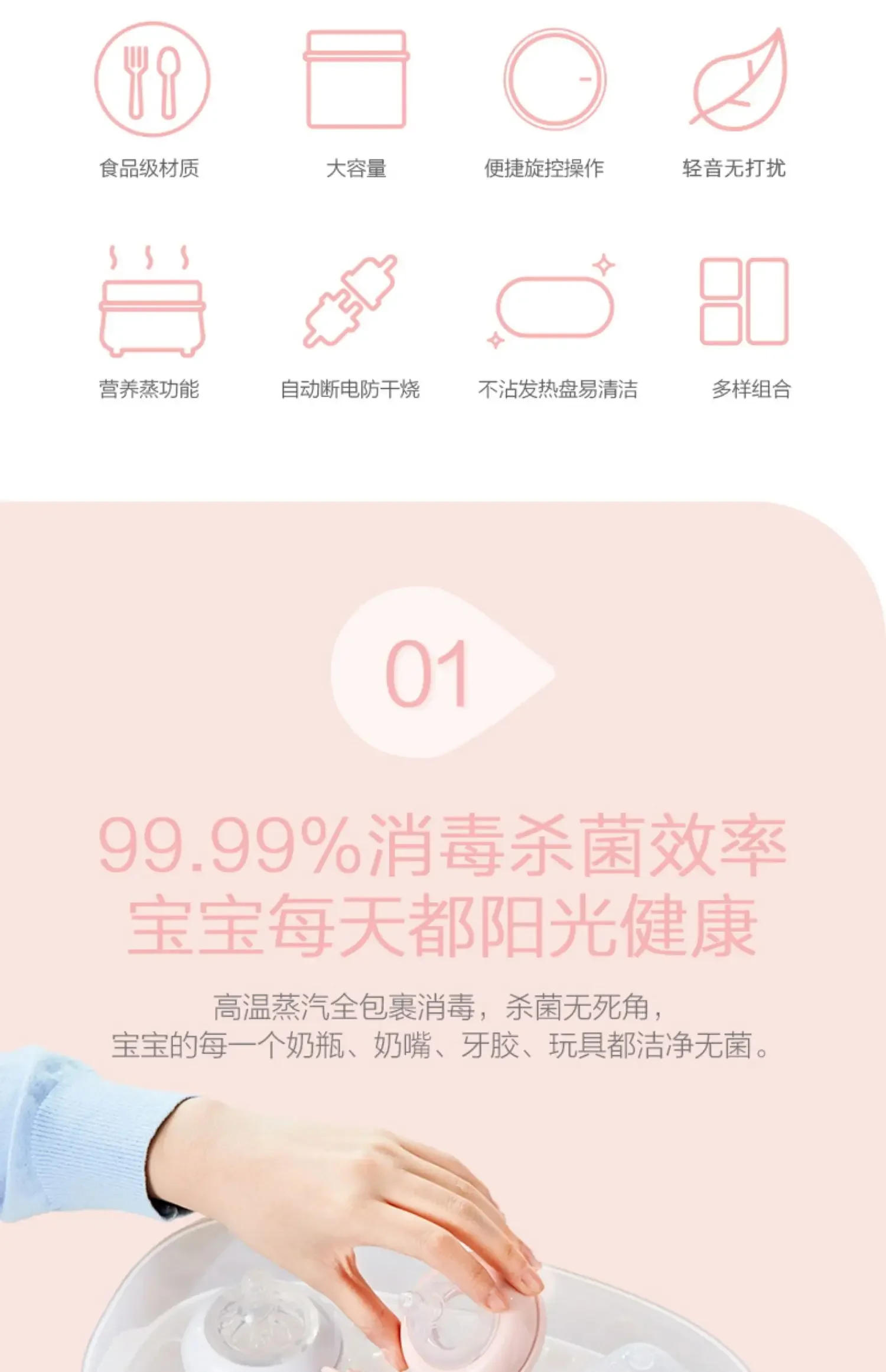 Description Picture 6 of itemSUBOR Baby Steam Bottle Sterilizer Dryer for Baby Special Disinfection Cabinet Disinfection Pot Bottle Steriliser [XQ06KQ02]