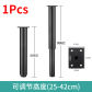 25cm-Black-1Pcs