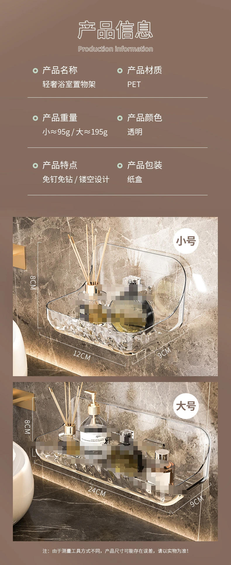 Description Picture 5 of item2Pcs Acrylic Bathroom Rack Bathroom Toilet Non-punching Wall Hanging Washstand Wall Cosmetics Storage Shelf Single Layer