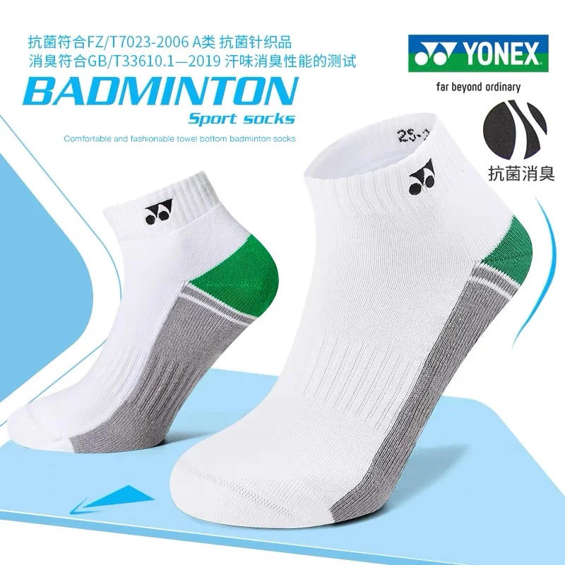 Description Picture 4 of itemYONEX Badminton Socks Are Durable, Beautiful, Unisex, Thickened Towel Bottom, Non-slip, Breathable and Comfortable Tennis Socks