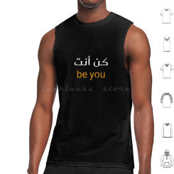 Be You-Arabic Calligraphy Gift Tank Tops Vest Sleeveless Be You Arabic Calligraphy