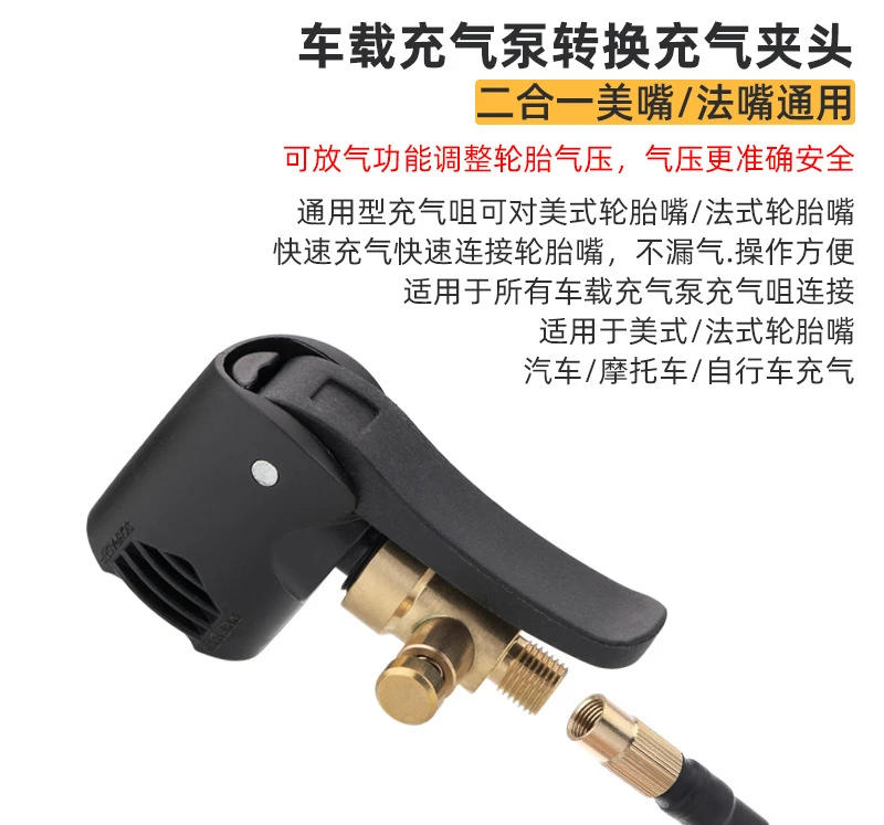 Description Picture 5 of itemBicycle Pump Nozzle Hose Adapter Dual Head Pumping Parts Service Accessories Valve Convertor Bycicle
